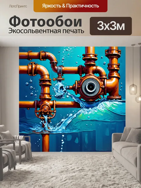 Фотообои создайте изображение механизма, работающего с водой, с трубами и насосами, выполненное в акриловой живописи