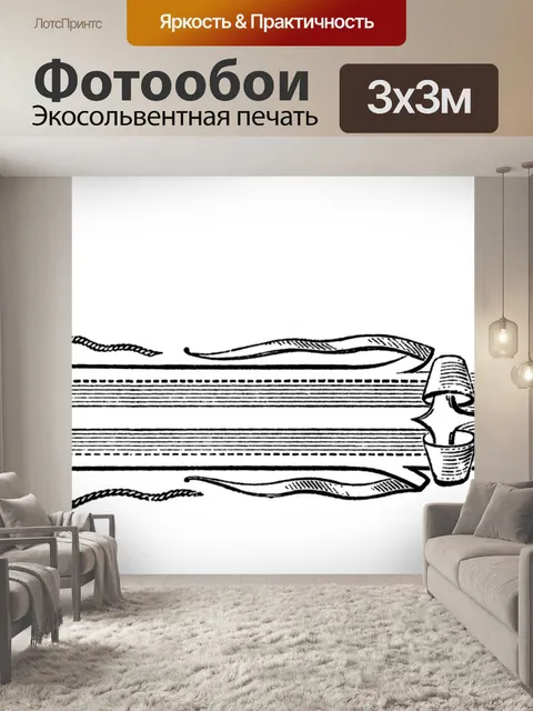Фотообои Баннер винтажное искусство старое