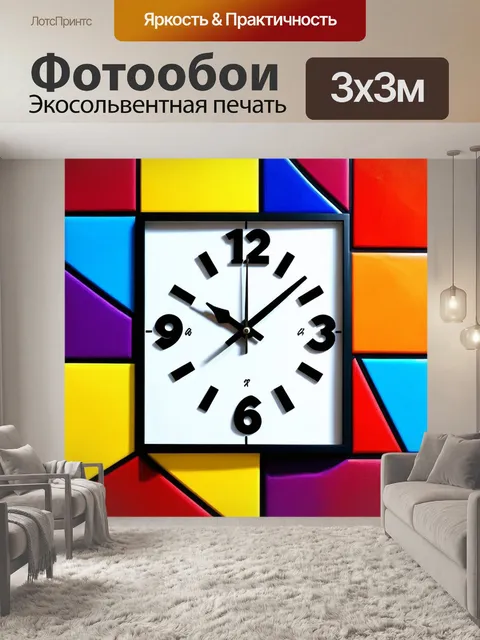 Фотообои необычные настенные часы