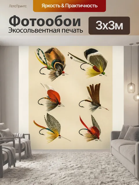 Фотообои Принт для рыбалки нахлыстом