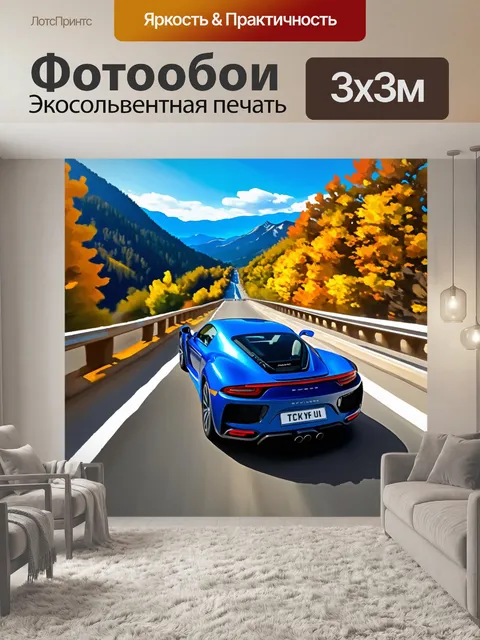 Фотообои вид сверху на спортивную машину, проезжающую по мосту с красивым видом на горы
