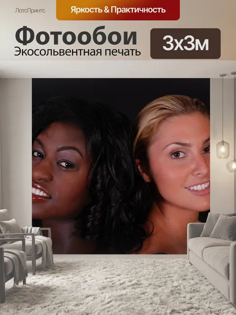 Фотообои Черное и белое
