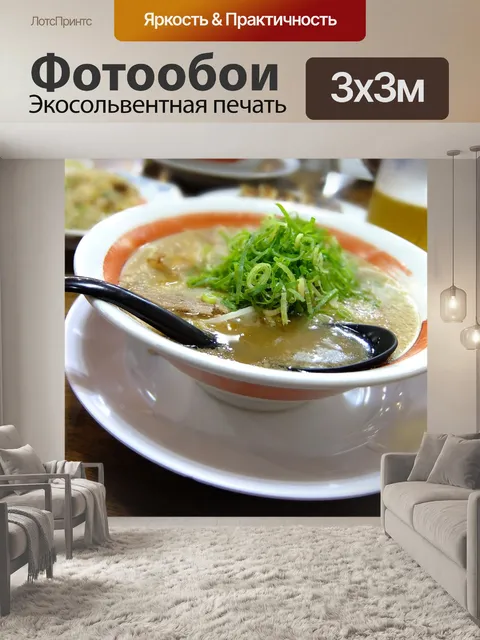 Фотообои Рамэн