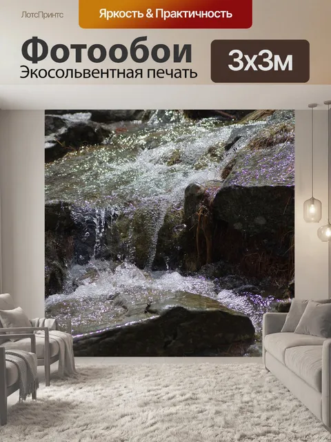 Фотообои Горы