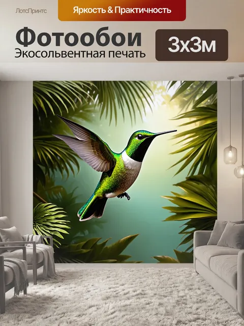 Фотообои изображение зеленого колибри с роскошным фоном из тропических деревьев