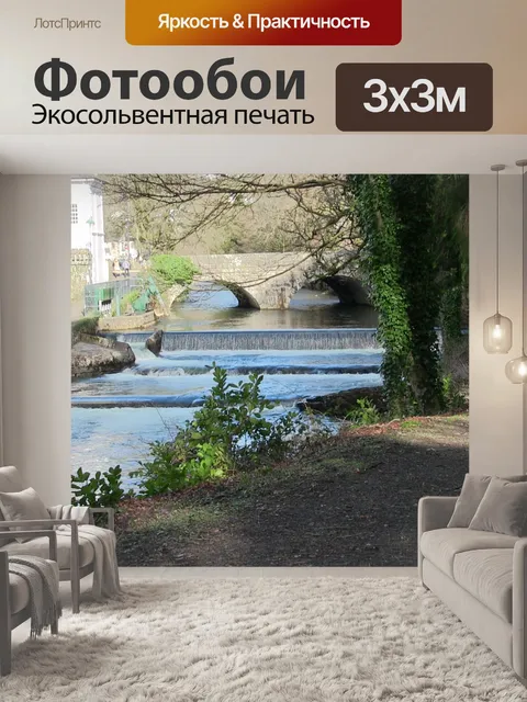 Фотообои Вид Abbey Bridge