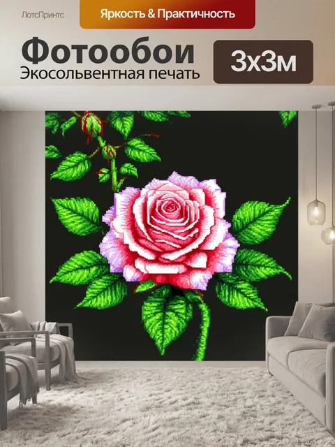 Фотообои розы в стиле пиксель-арт, на которых малыми пикселями изображены мгновения из жизни сада,