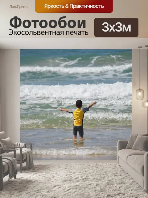 Фотообои Вода
