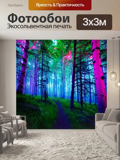 Фотообои лес в стиле неоновый: лес, где каждое дерево имеет свои уникальные неоновые расцветки, создавая разнообразие