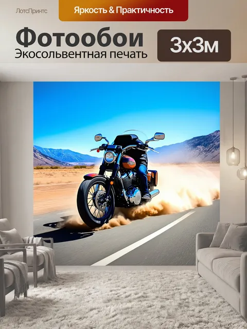 Фотообои мотоцикл харлей-дэвидсон едет по пустынной дороге, окруженной горами на фоне