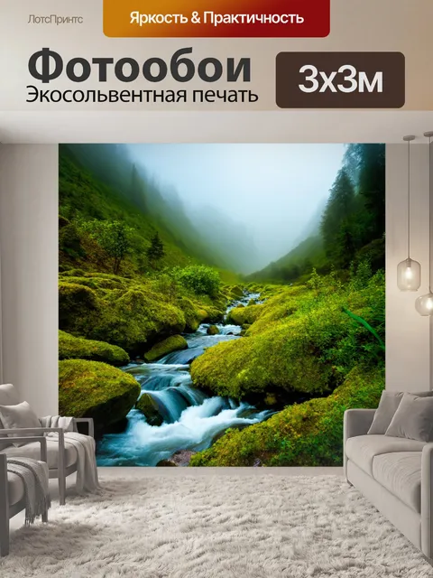 Фотообои туман в стиле эмодзи, горные реки, эмодзи капель, туман над речками