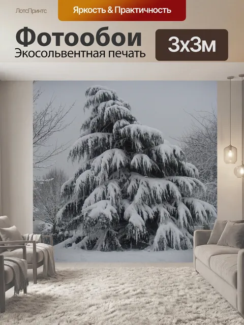 Фотообои Дерево