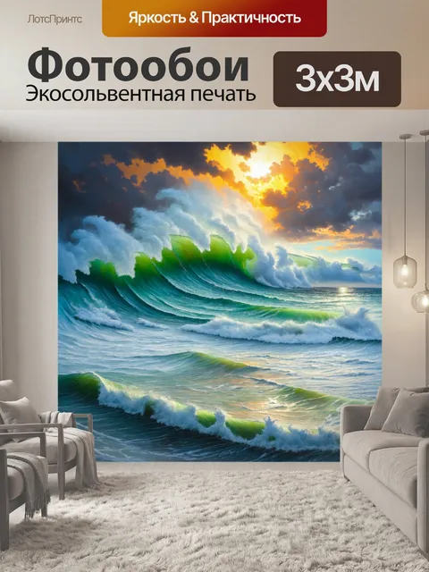 Фотообои природа в стиле экспрессионизм