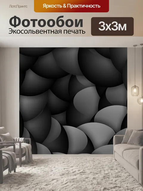Фотообои серые подушки