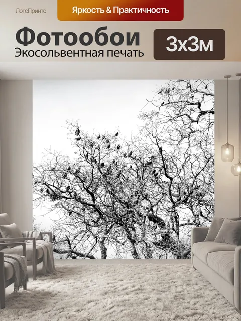 Фотообои Птицы в дереве