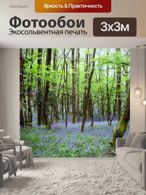 Фотообои Колокольчики в лесу
