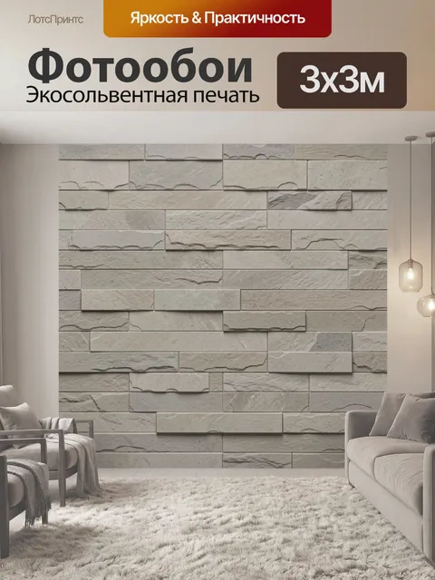 Фотообои Серые кирпичи с каменной фактурой