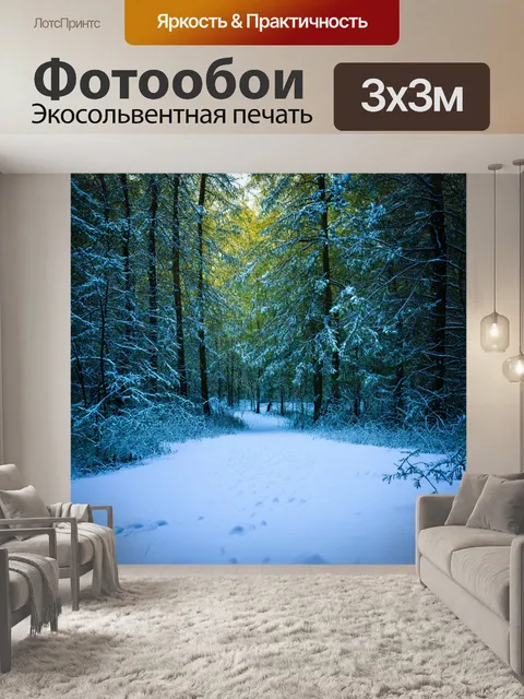 Фотообои природа в стиле фэнтези