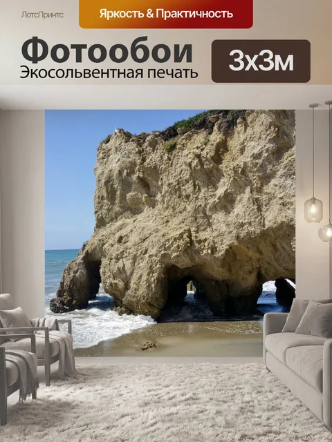 Фотообои Мустанг Бич Калифорния