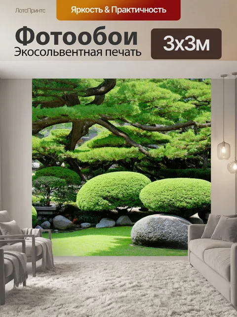 Фотообои япония отображают умиротворяющий чайный сад с массивными камнями и аккуратно подстриженными кустами