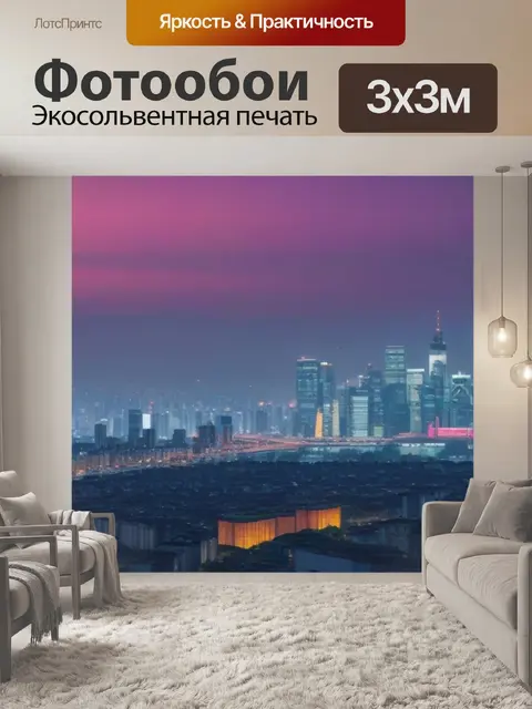 Фотообои кран и городские пейзажи