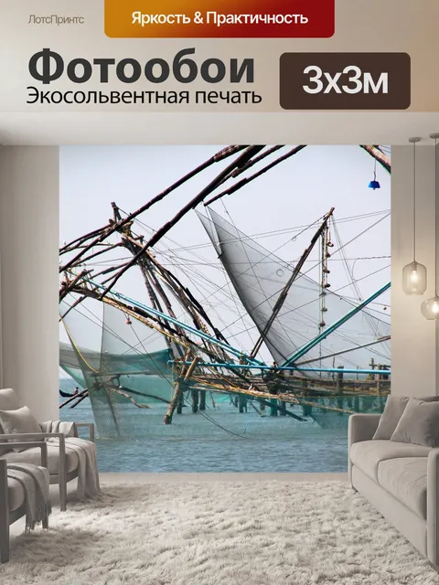 Фотообои Web
