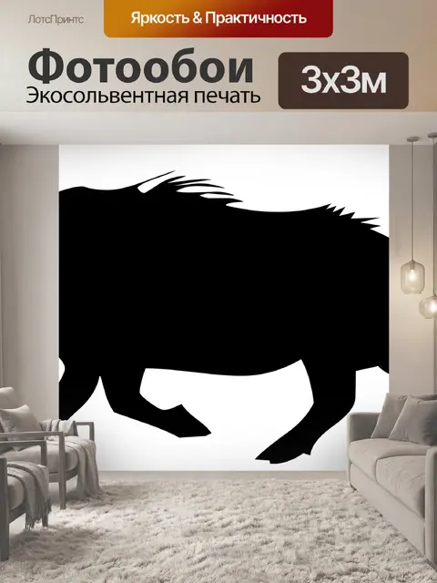 Фотообои дикий кабан