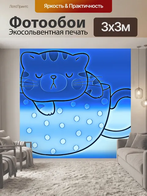 Фотообои Голубая кошка 101
