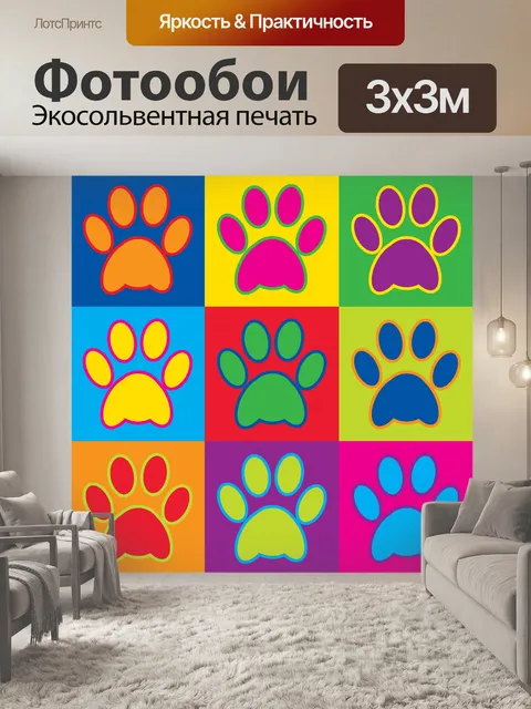 Фотообои Paw Prints Pop Art