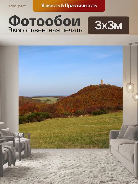 Фотообои Olbrück замок
