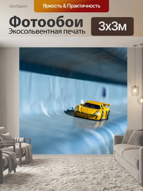 Фотообои Машина