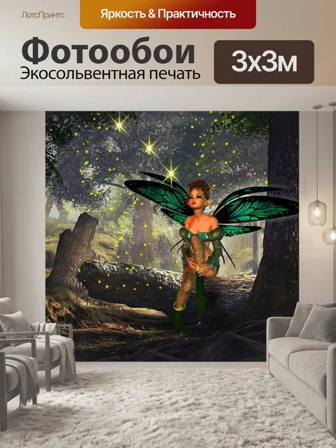 Фотообои Пейзаж