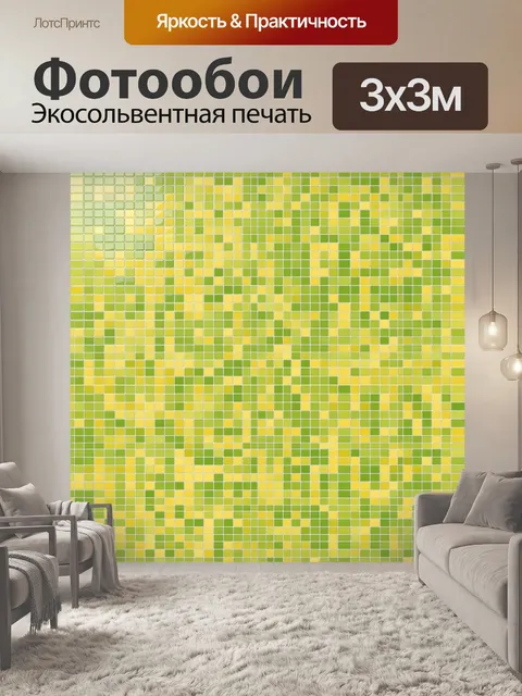 Фотообои Клетчатый градиент из квадратиков