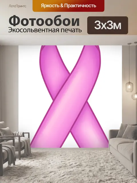 Фотообои Лента