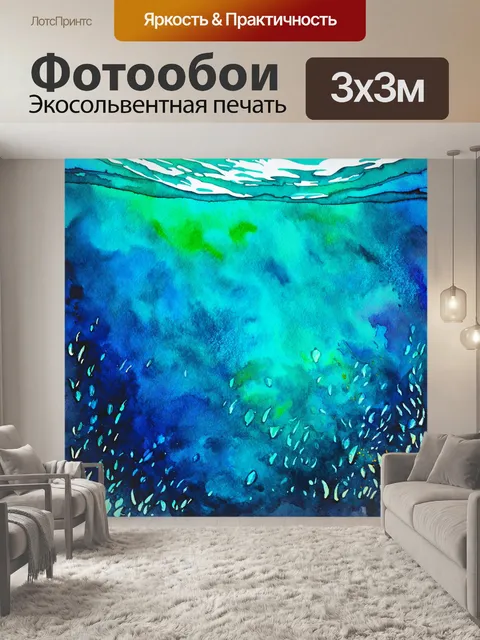 Фотообои абстракция в стиле декоративная акварель