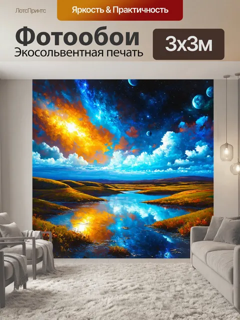 Фотообои космос в стиле рисунка красками