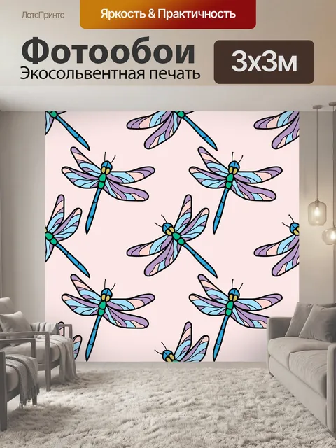 Фотообои стрекоза узор фона искусства