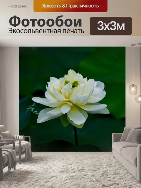 Фотообои Золотой лотос