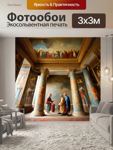 Фотообои фреска, изображающая величественное здание с колоннадой, обрамлённое яркими цветами и сложными узорами, в…