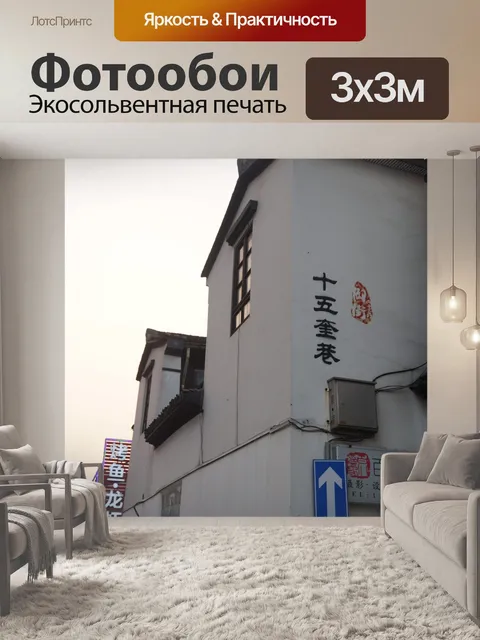 Фотообои Здание