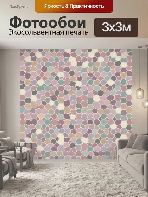 Фотообои Пастельная мозаика из многоугольников