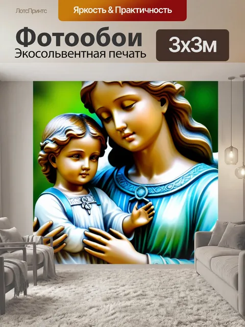 Фотообои защитный ангел, охраняющий детей