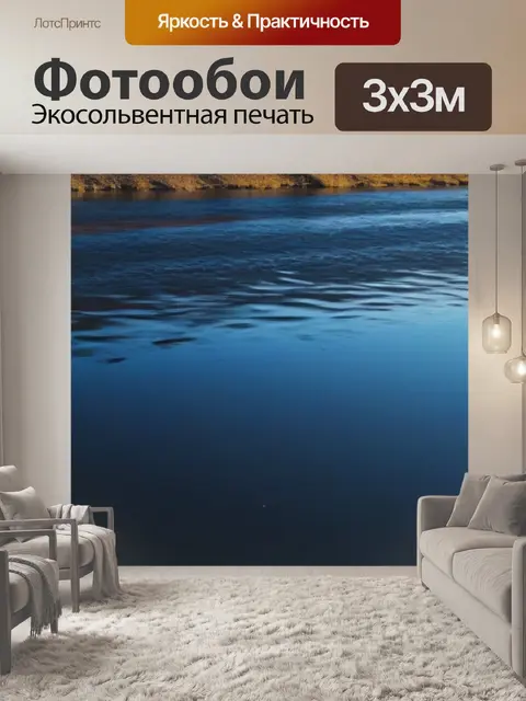 Фотообои луна, отражающаяся в реке