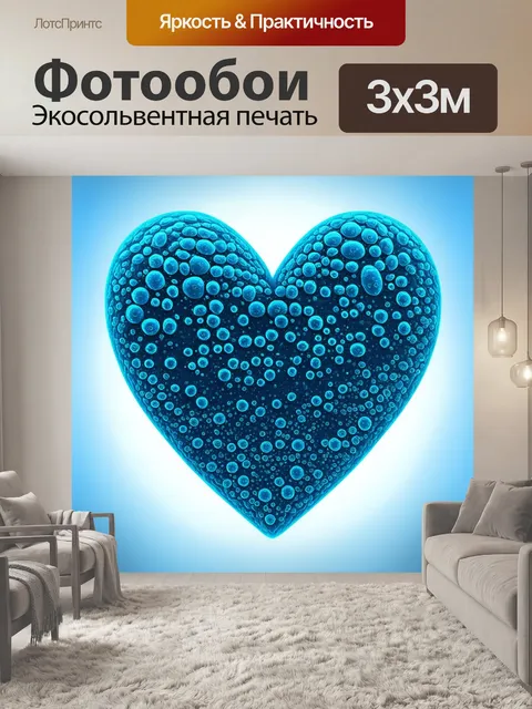 Фотообои создайте изображение сердца, состоящего из микроскопических клеток, символизируя здоровье на клеточном уровне