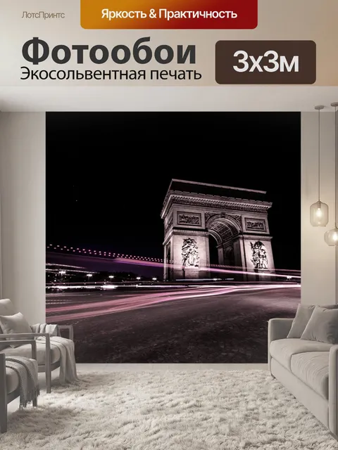 Фотообои Скульптура