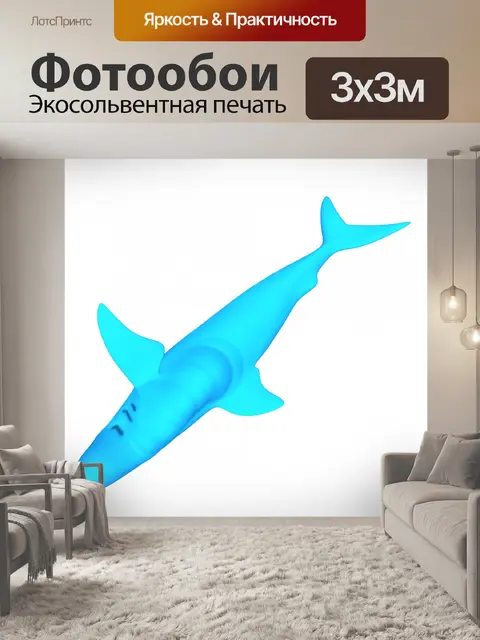 Фотообои голубая акула
