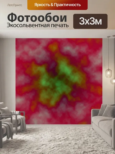 Фотообои туман облака туман дождь