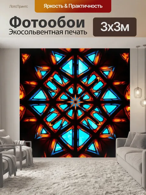 Фотообои абстракция в стиле готический