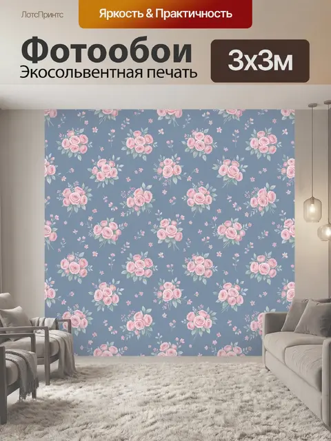Фотообои Розовые розы и мелкие цветочки