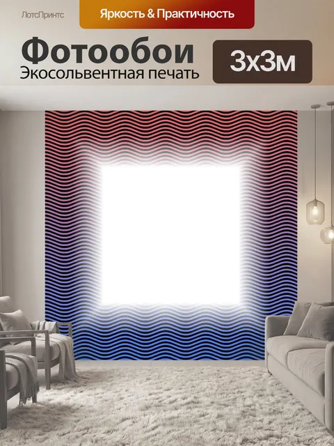 Фотообои Волны Рамка